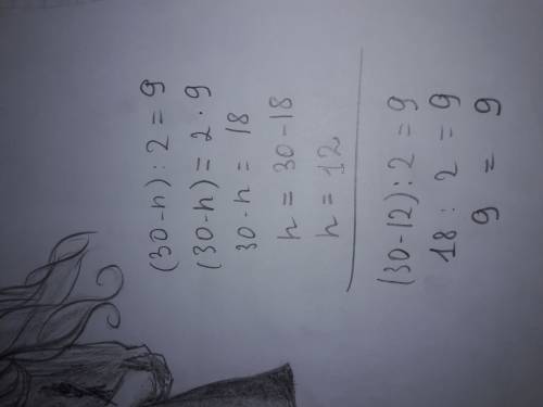 Реши уравнение с комментированием и сделай проверку a) 3*(6+a)=45 б) 12-40: k=4 в) (30-n): 2=9