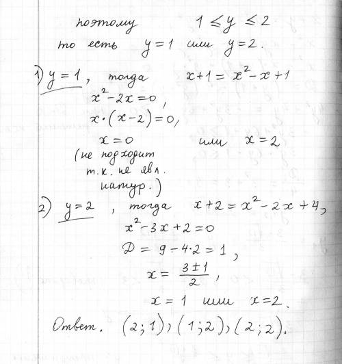 Решите уравнение в натуральных числах: x+y=x^2-xy+y^2