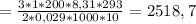 = \frac{3*1*200*8,31*293}{2*0,029*1000*10} = 2518,7