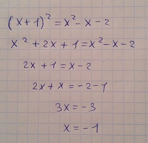 Найдите общие корни уравнений (x+1)^2=x^2-x-2