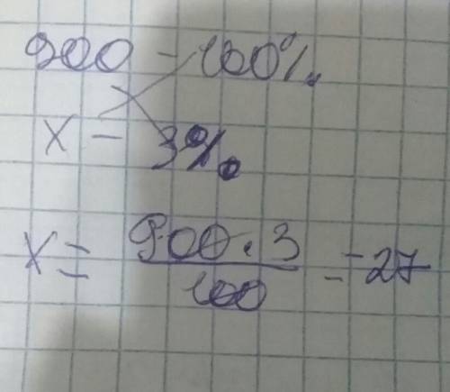 Ежедневно 3 % школьников опаздывают на первый урок. сколько учеников приходят на занятия вовремя, ес