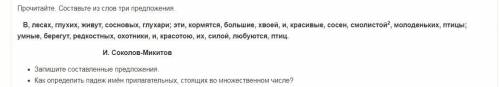 Прочитайте. составьте из слов три предложение. запишите составленные предложение.как определить паде