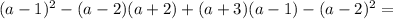 (a-1)^{2}-(a-2)(a+2)+(a+3)(a-1)-(a-2)^{2}=