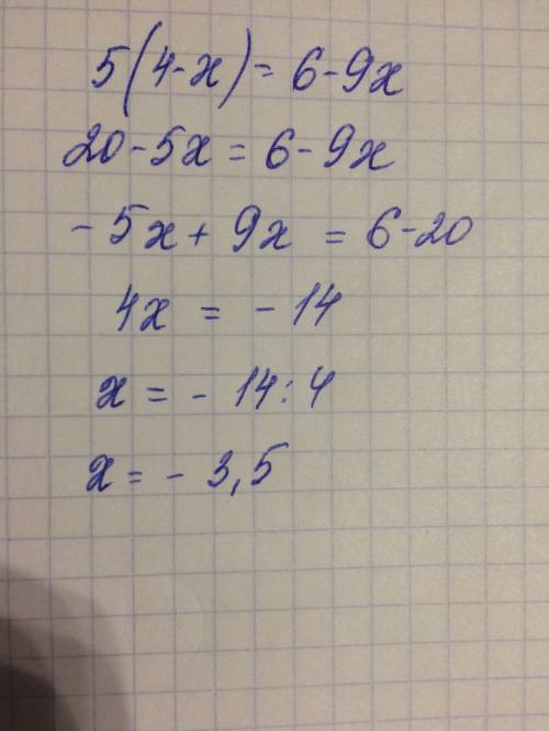 Найди ошибку: 1)5(4-x)=6-9x 20-x=6-9x -x+9x=6+20 8x=26: 8 x=3 2/8