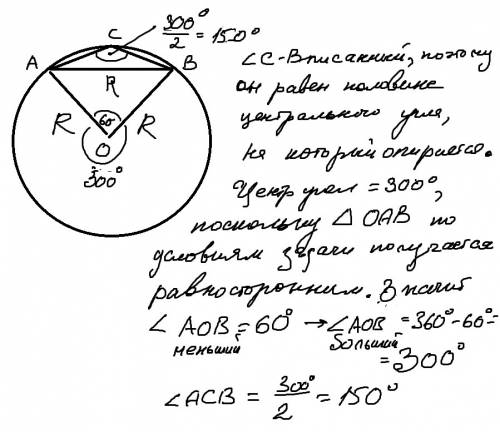 Вокружность вписан тупоугольный треугольник авс. найдите угол с треугольника, если его наибольшая ст