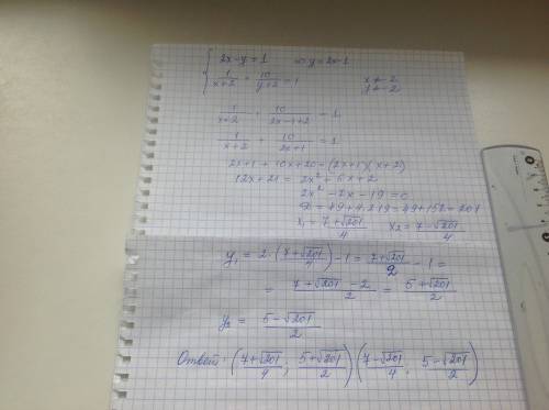 Решите систему ! 2x-y=1 1/(x+2) + 10/(y+2)=1