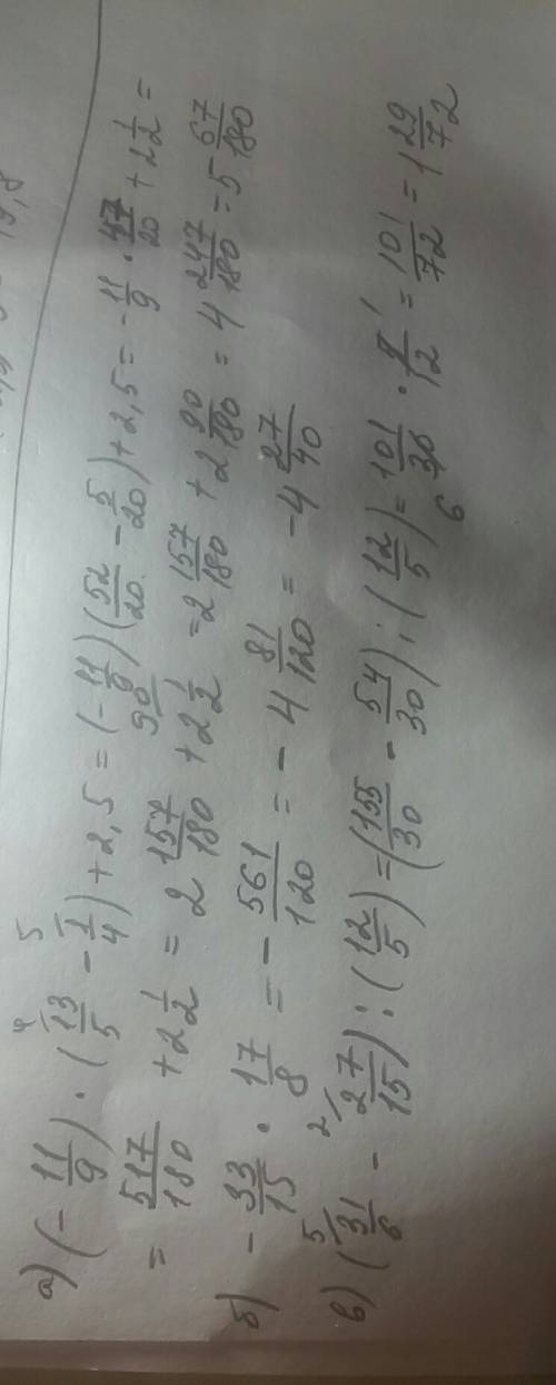 /9)x(13/5-1/4)+2,5 б)-33/15x17/8 в)(31/6-27/15): (-12/5) найдите значение выражения