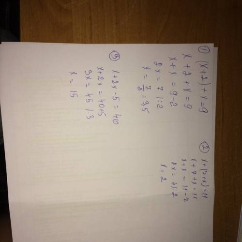 Решите 3 уравнения: 1) (x+2)+x=9 2) x+(7+x)=11 3) x+2x-5=40 и объясните как решать, ибо я даун