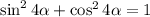 \sin^24 \alpha +\cos^24 \alpha =1