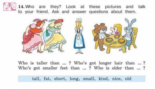 Вставить слова в предложения who is taller than who`s got longer hair than who`s got smaller feet th