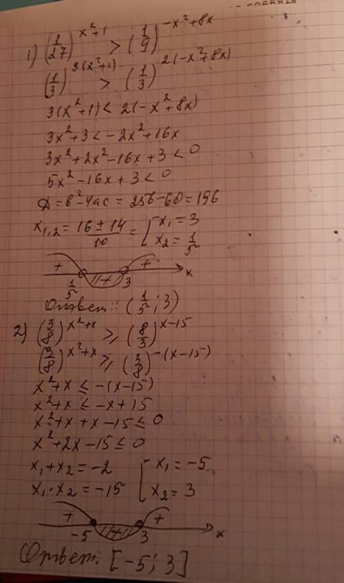 Решите неравенство 1) (1/27)^x(в квадрате)+1 > (1/9)^-x(в квадрате)+8x 2)(3/8)^x(в квадрате)+x≥(8