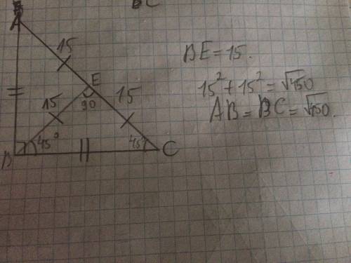 Решить ! дан треугольник авс, угол в равен 90 градусов,ве высота треугольника,ае равна 15 см,ес равн