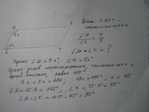 Углы параллелограмма пропорциональны числам 7: 5. чему равна разность двух углов при стороне паралле