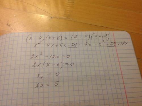 Решить уравнение с дискриминантом: (x-4)(x+6)=(2-x)(x-12)