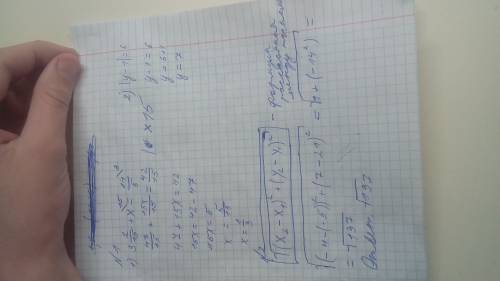 №1 решите уравнение: 1) 3 2/15+х=1 4/5 (три целых две пятнадцатых + х = одна целая четыре пятых) 2)