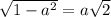 { \sqrt{1-a^2}}= a\sqrt{2}