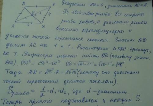 Как найти площадь ромба если известно сторона и диагональ ромба?