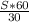 \frac{S*60}{30}