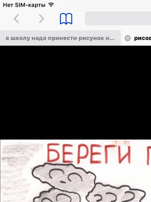 Вшколу надо принести рисунок на тему(экология),подскажите,что можно рисовать?