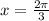 x= \frac{2 \pi }{3}