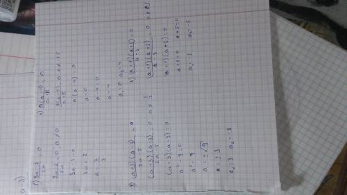 При каких значениях а обращается в нуль дробь: 3а-2/2а= а(а-4)/а+15= (а+3)(а-3)/2а-5= (а+1)(а+5)/а-3