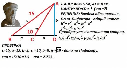 Русс: с одной точки к прямой проведены наклонные длиной 15 и 10 см. сравните длины проекций этих нак