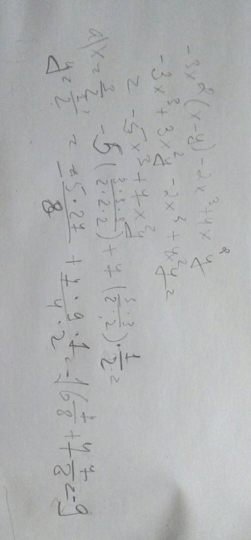 По выражение-3x^2(x-y)-2x^3+4x^2y 1) 2)найти значение если x=3/2, y=1/2