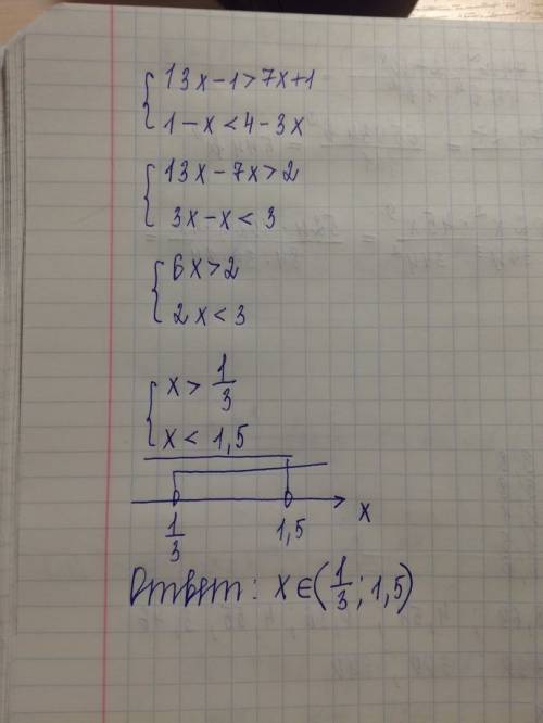 Решите систему неравенств: 13х-1> 7х+1; 1-х< 4-3х