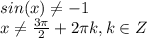 sin(x)\neq -1\\x\neq{3\pi\over2}+2\pi k, k\in Z