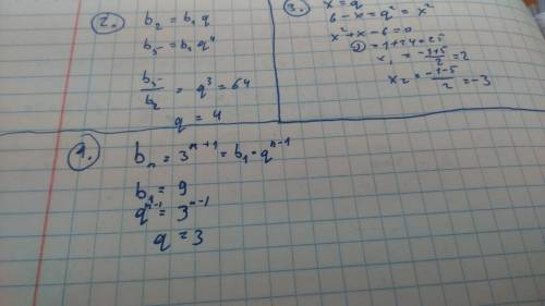 1. прогрессия задана формулой n-ного члена bn=3n+1 2.второй член прогрессии больше её пятого члена в