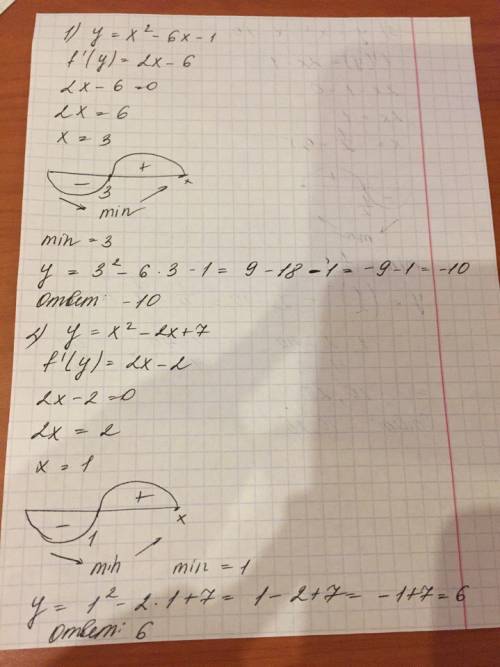 Найдите наименьшее значение функции 1)у=х^2-6x-1 2)у=х^2-2х+7 3)у=х^2-х-10 4)у=х^2-7х+32.5 заранее