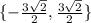 \{-{3\sqrt2\over2},{3\sqrt2\over2}\}