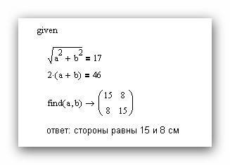 Периметр прямоугольника равен 46см ,а его диагональ равна 17см . найдите стороны прямоугольника. по