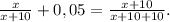 \frac{x}{x+10} +0,05= \frac{x+10}{x+10+10} .