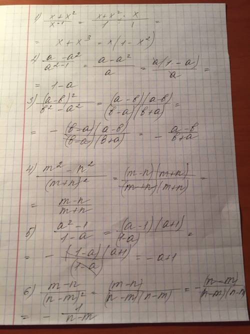 Сократите дробь: 1) х+х^2/х^-1 2)а-а^2/а^2-1 3)(а-в)^2/в^2-а^2 4)m^2-n^2/(m+n)^2 5)a^2-1/1-a 6)m-n/(