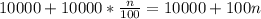 10000+10000* \frac{n}{100} = 10000+100n