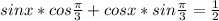 sinx*cos \frac{ \pi }{3} + cosx*sin \frac{ \pi }{3}= \frac{1}{2}