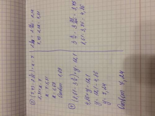 Решить уравнение. 1)х+(6.2/5-4,91)=5,35; 2)у+(9,31-7.1/4)=8,2; 3)(7,43-2.3/25)+х=7; 4)(8,61-3.3/4)+у