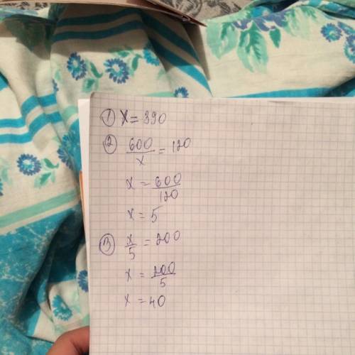Реши уравнение х-140=250 600÷х=120 х÷5=200