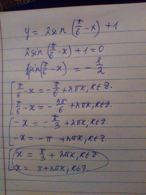 Найдите нули функции y=2sin(п/6-x)+1