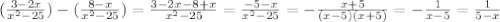 ( \frac{3-2x}{x^2-25}) - (\frac{8-x}{x^2-25}) = \frac{3-2x-8+x}{x^2-25} = \frac{-5-x}{x^2-25} = -\frac{x+5}{(x-5)(x+5)} = - \frac{1}{x-5} = \frac{1}{5-x}