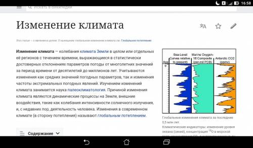 Как влияют климатические показатели на жкх?