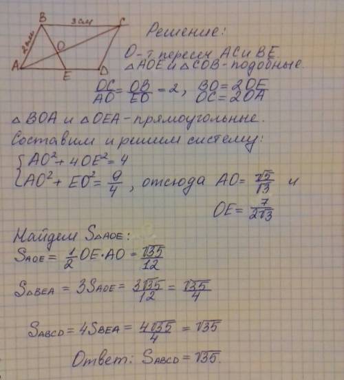 Впараллелограмме abcd ab = 2 см, bc = 3см. найдите площадь параллелограмма, если диагональ ac перпен