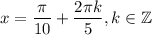 x= \dfrac{\pi}{10} + \dfrac{2\pi k}{5}, k \in \mathbb{Z}