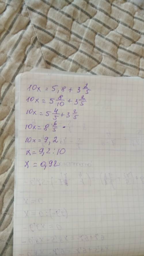 Решите уравнение 10х=5,8+3целых2/5 х: 100=0,81+0,09