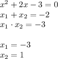 x^2 + 2x - 3 = 0 \\ x_1 + x_2 = -2 \\ x_1 \cdot x_2 = -3 \\ \\ x_1 = -3 \\ x_2 = 1