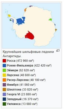 Айсберг тур,составить маршрут пути по атлантическому океану(южная америка)+снаряжение вас : ) 30