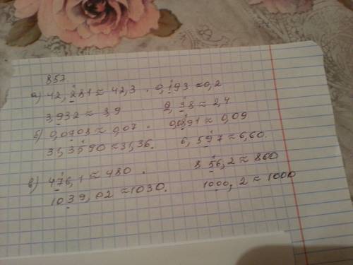 856. прочтите неравенства. назовите прближенное значение с недостатком и с избытком числа, стоящего