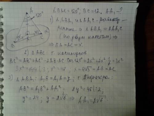 Из точки а к данной плоскости альфа проведены перпендикуляр аа1 и две наклонные ав и ас, каждая из к