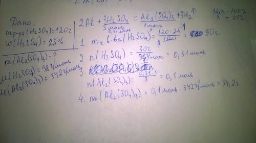 Решите . раствор серной кислоты массой 120г с массовой долей кислоты 25% реагирует с алюминием. найт
